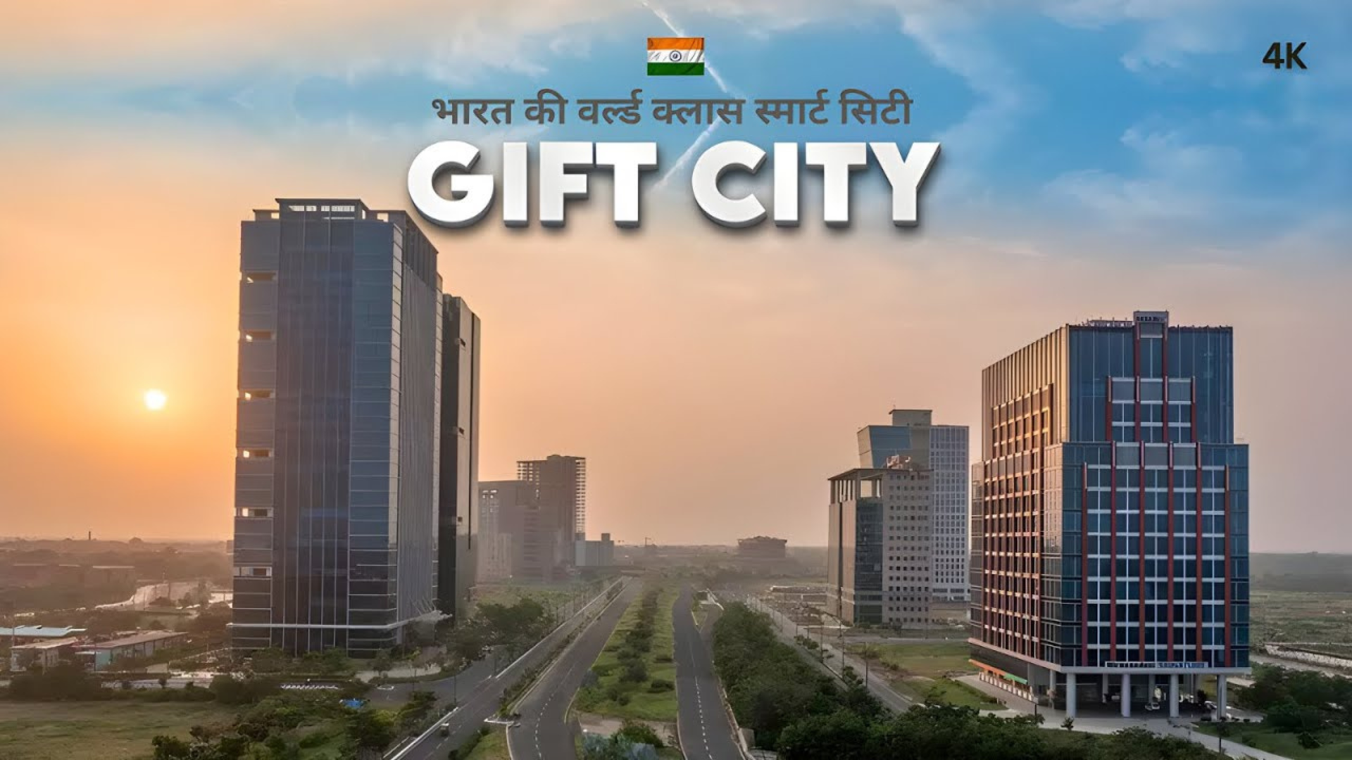 GIFT CITY - Gujarat International Finance Tec-City